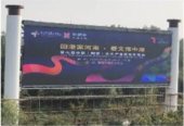 ECRAN LED P4 PENTRU PANOURI FIXE PUBLICITARE DE EXTERIOR    5,76 x 1,92 m  (sau 2 buc./2.88 x 1,92 m)